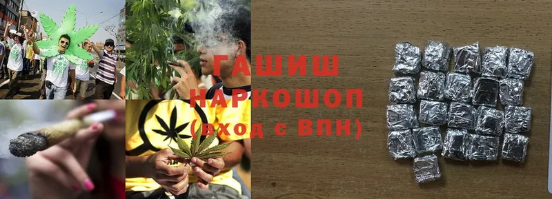 ГАШИШ Cannabis Асино