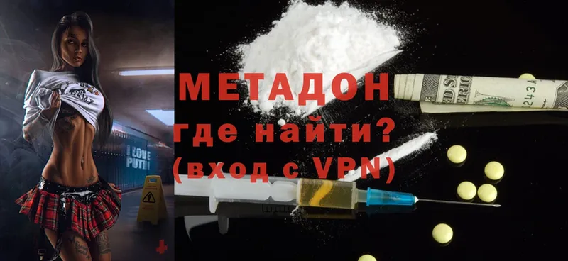 как найти   Асино  Метадон methadone 